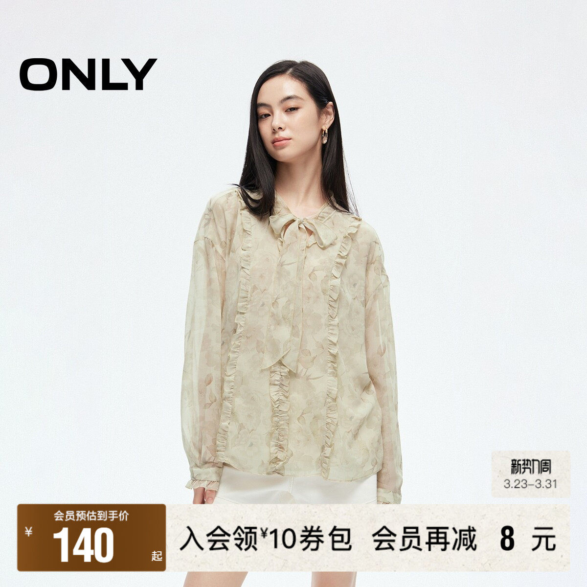 【ONLY奥莱】春夏新款通勤遮肚子时尚宽松V领系带衬衫女