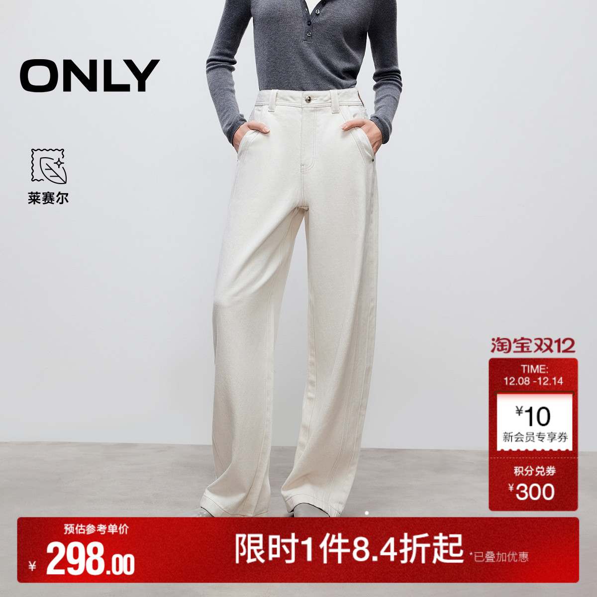 ONLY气球阔腿裤长裤牛仔裤