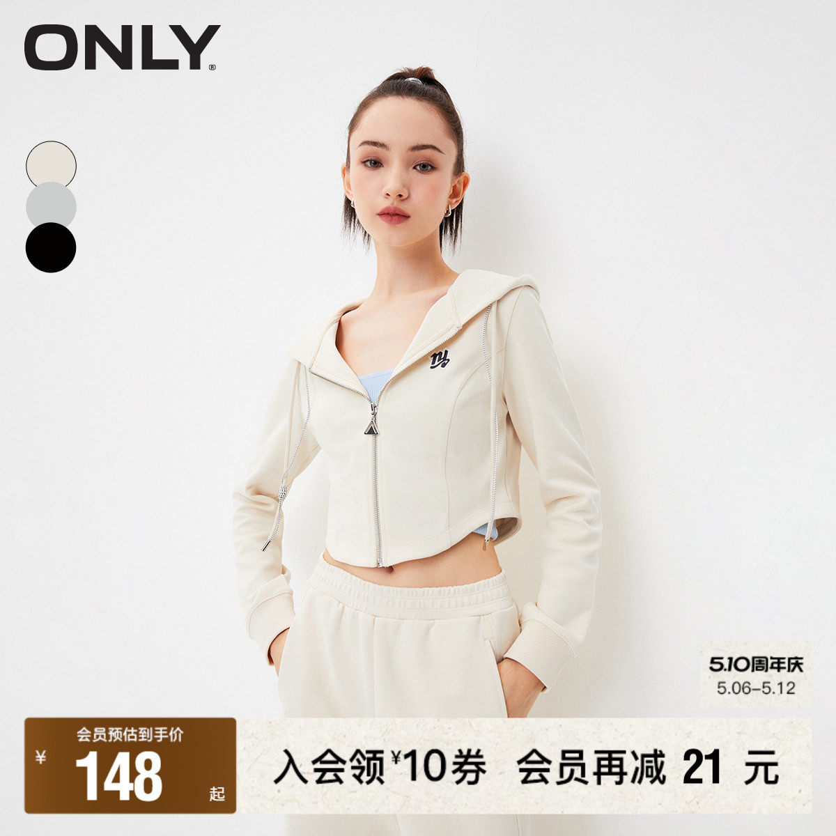 【ONLY奥莱】春夏新款时尚休闲显瘦修身长袖开衫连帽卫衣女