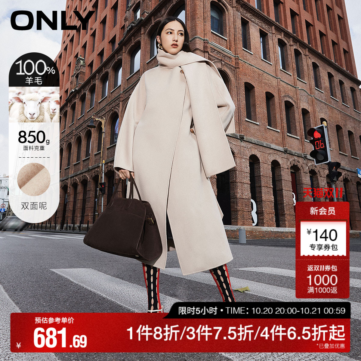 ONLY中长款大围巾毛呢大衣