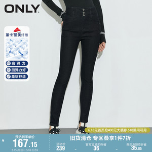 【商场同款】ONLY奥莱夏季高腰修身小脚牛仔裤女