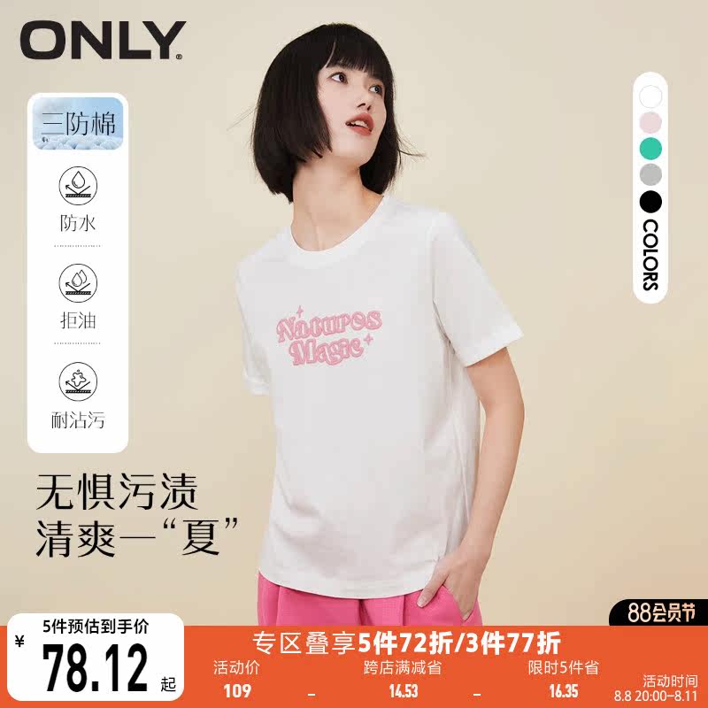 ONLY奥莱2023夏季新款撞色字母印花圆领短袖T恤女