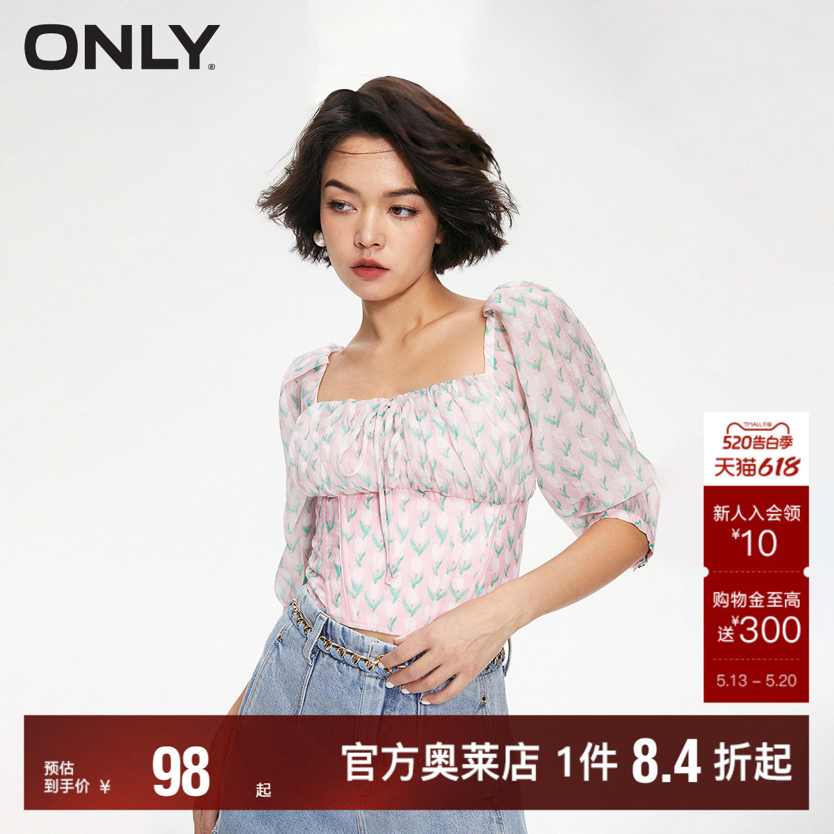 【ONLY奥莱】夏季新款时尚通勤风方领满印修身短款雪纺衫女