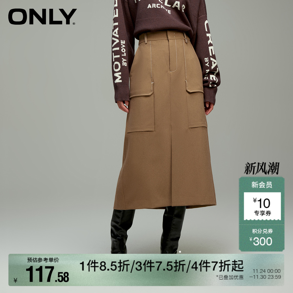 【ONLY奥莱】秋冬时尚气质大口袋A字中长款半身裙女