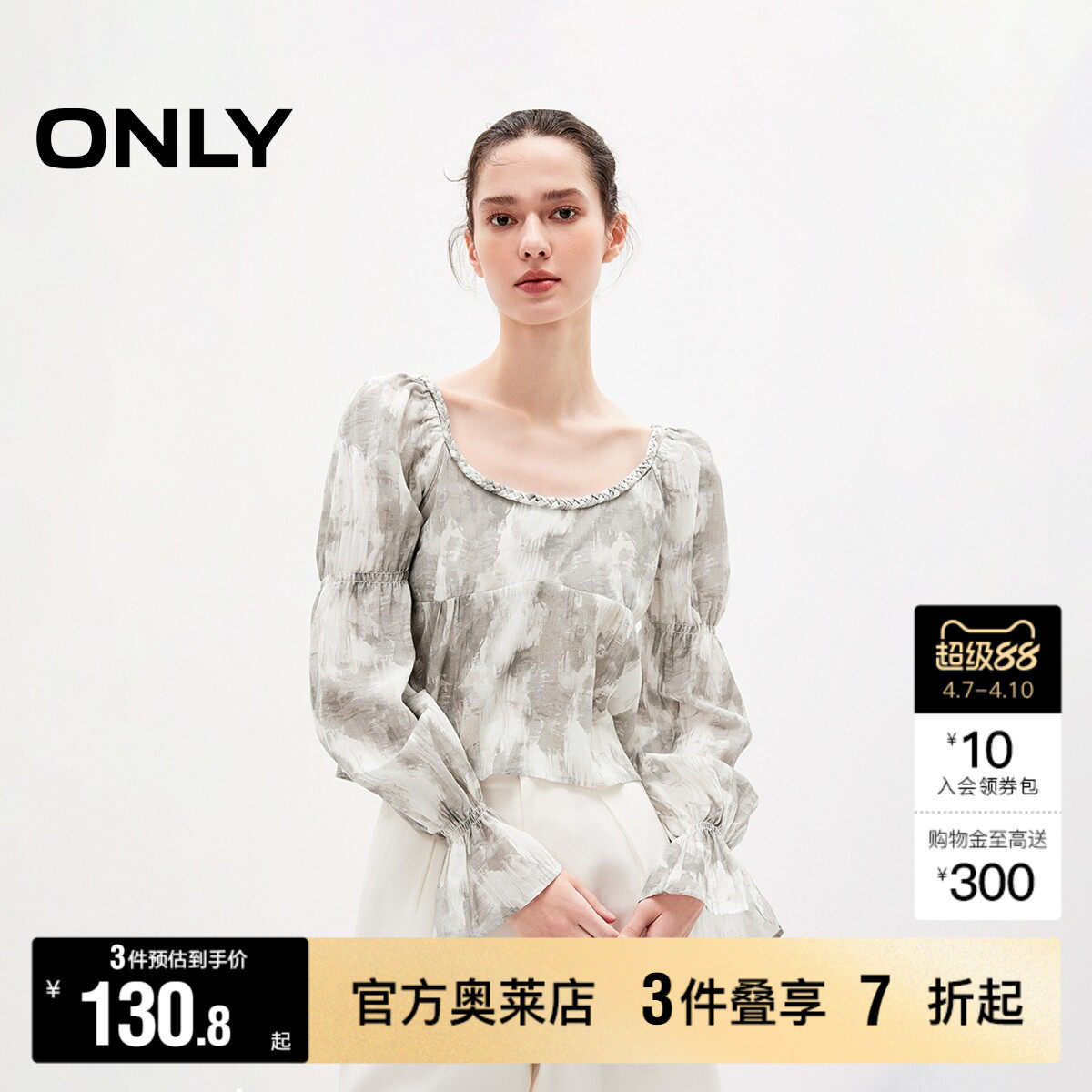 【ONLY奥莱】春夏新款时尚气质甜美质感圆领雪纺衫女