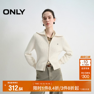 女 质感双向拉链挺阔密织面料舒适亲肤纯色针织衫 ONLY2025秋季 新款