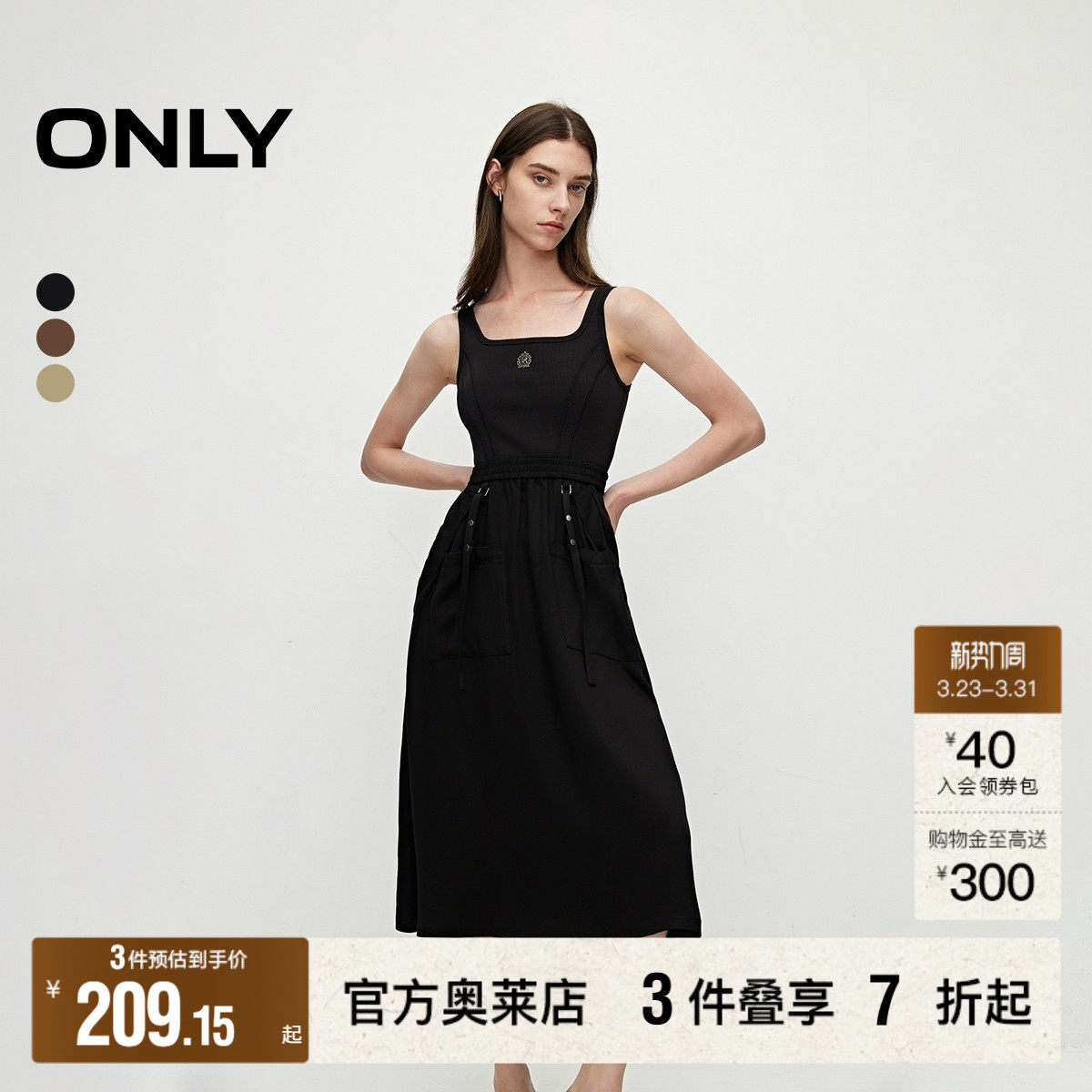 【ONLY奥莱】春季新款复古时尚针织拼接收腰吊带连衣裙女