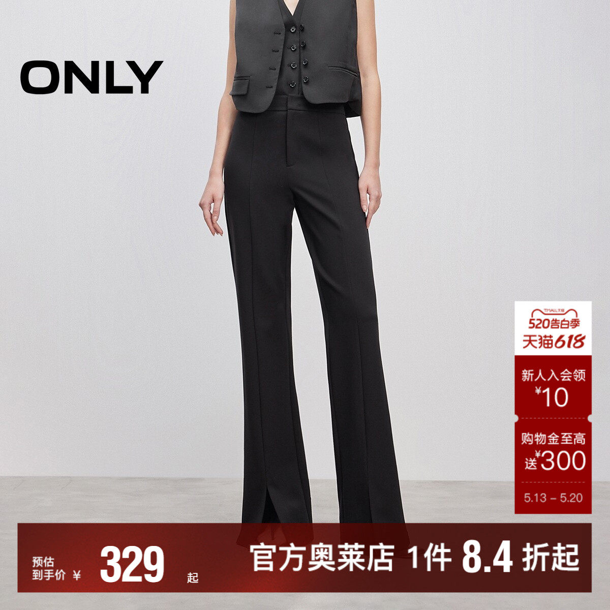 【ONLY奥莱】春夏新款通勤风垂顺西裤面料设计喇叭裤长裤休闲裤女