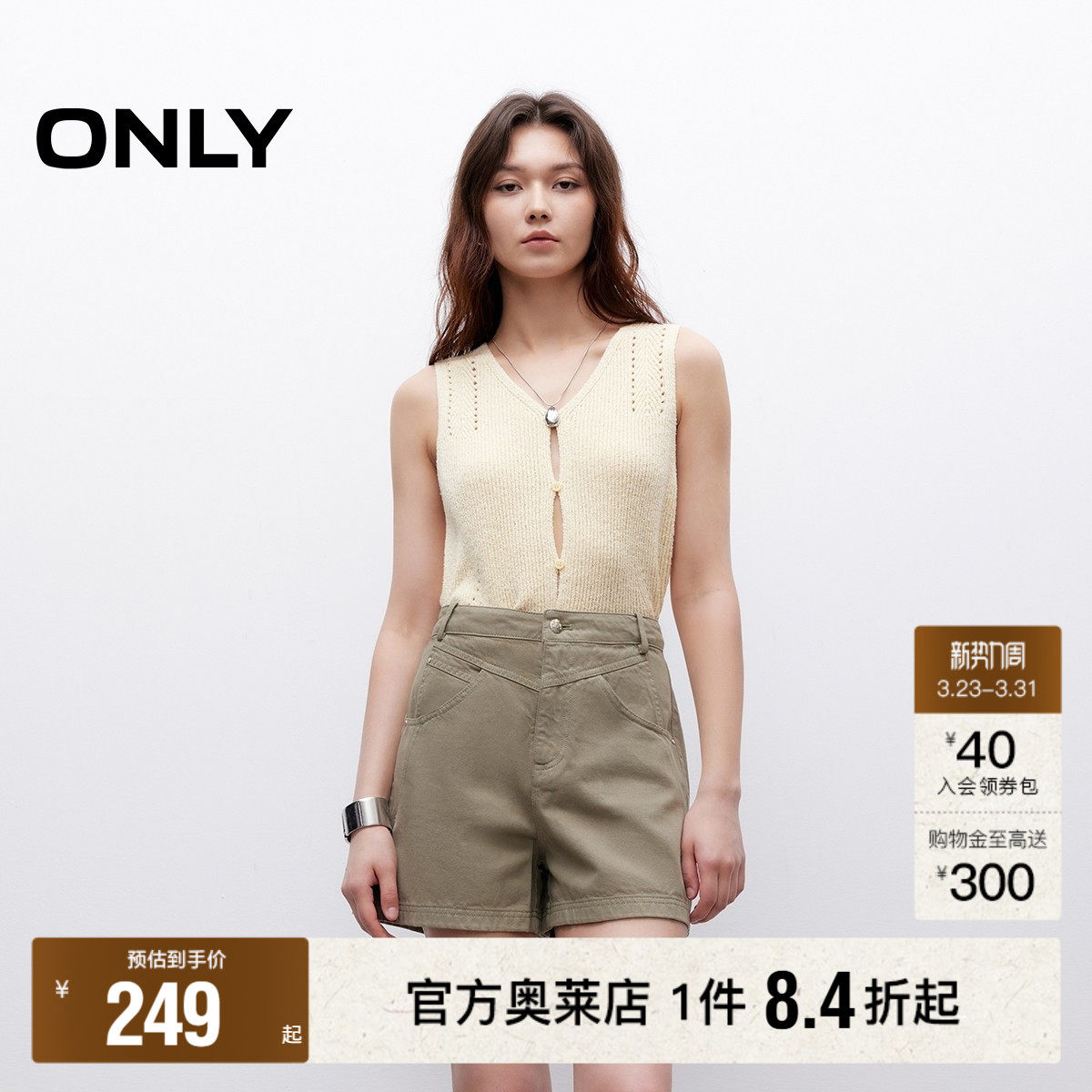 【ONLY奥莱】春夏款V字腰头立体剪裁显瘦A字高腰宽松短裤休闲裤