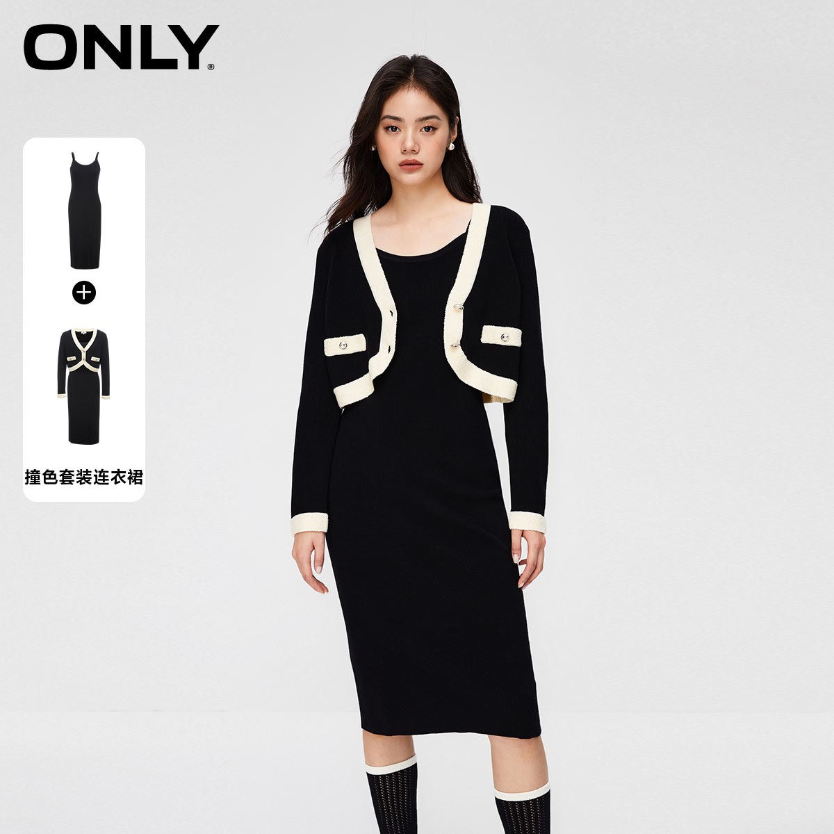 ONLY百搭V领撞色套装针织连衣裙