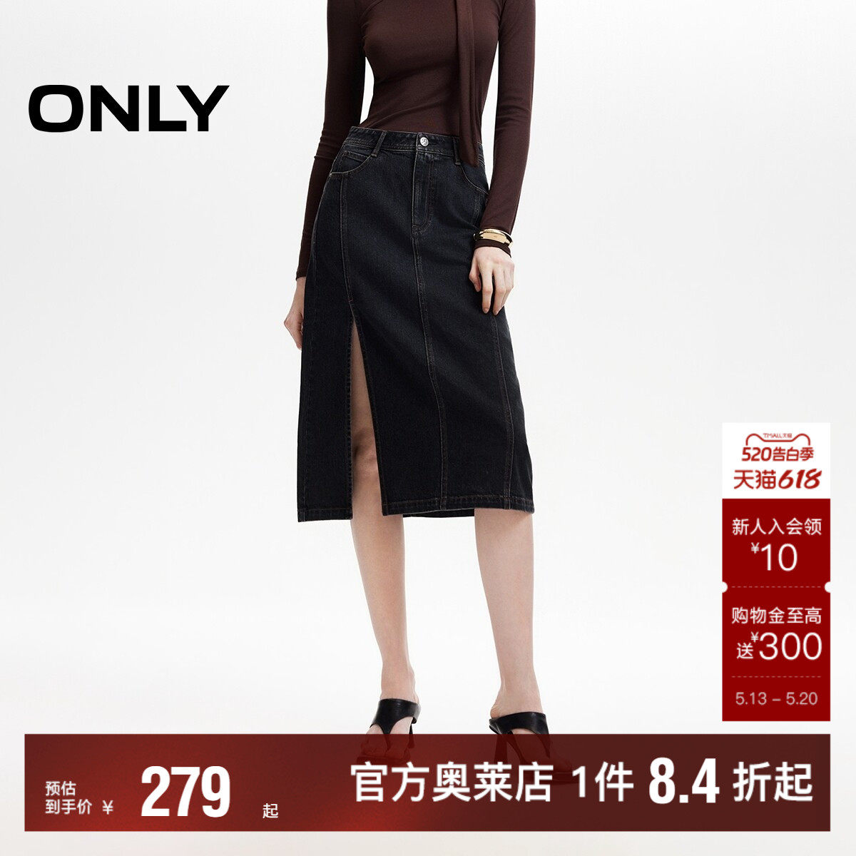 ONLY2026春夏新款立体剪裁高腰显瘦开叉设计牛仔中长裙半身裙女