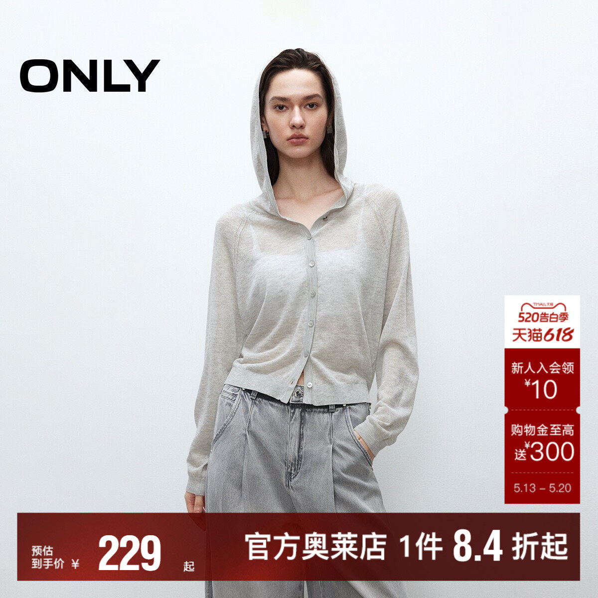 【ONLY奥莱】春夏休闲薄款透气长袖插肩袖连帽纽扣开衫针织衫女