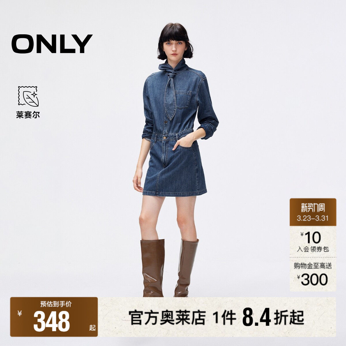 【ONLY奥莱】春季法式优雅领结水洗正肩假两件短裙牛仔连衣裙女