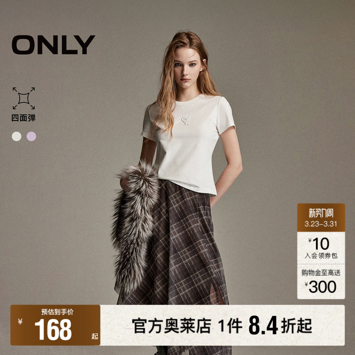 ONLY2026春季新款甜美可爱立体蝴蝶结收腰修身短款正肩短袖T