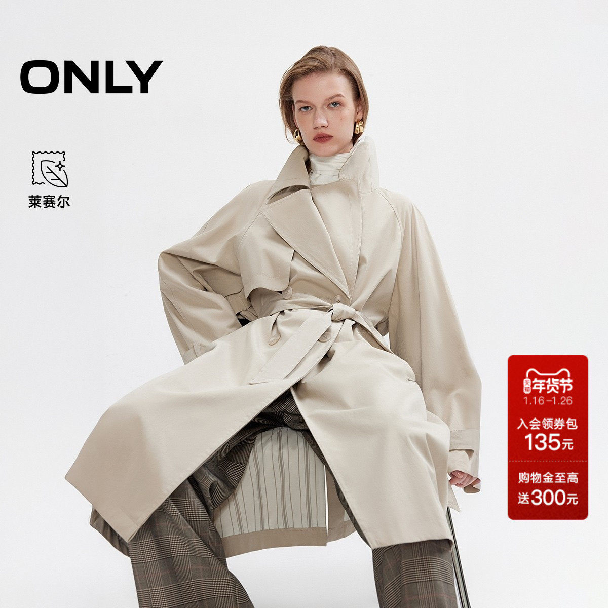 ONLY2026春季新款双排扣不对称双层领松弛插肩廓形长袖风衣外套女,女装/女士精品,风衣,淘宝优惠券,粉丝福利购,淘宝优惠卷