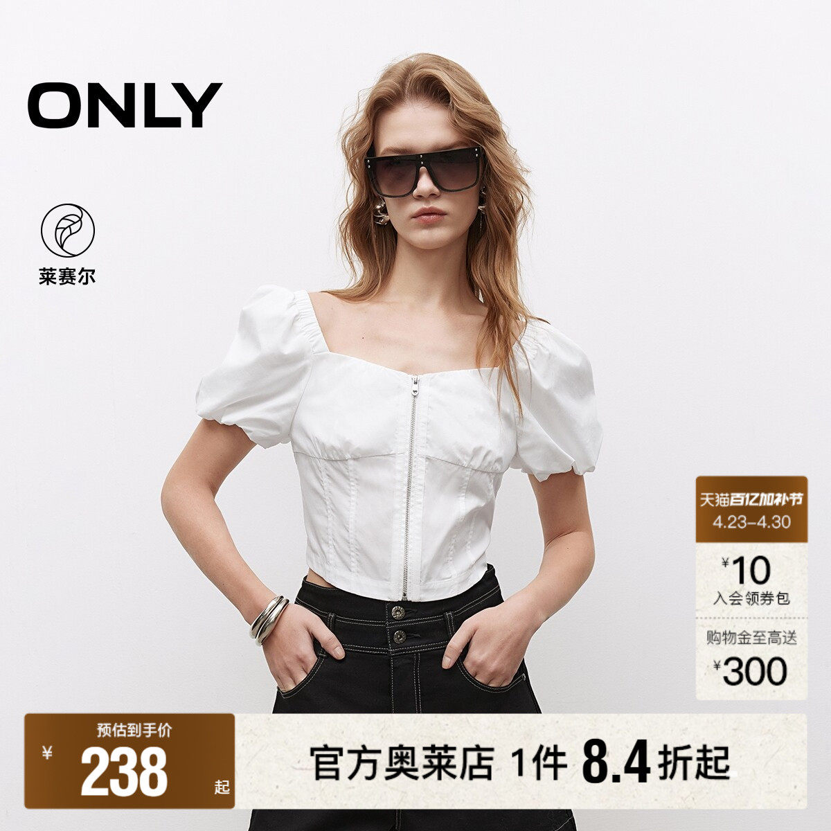 【ONLY奥莱】春夏款甜美泡泡袖短袖拉链短款立体腰封收腰雪纺衫女