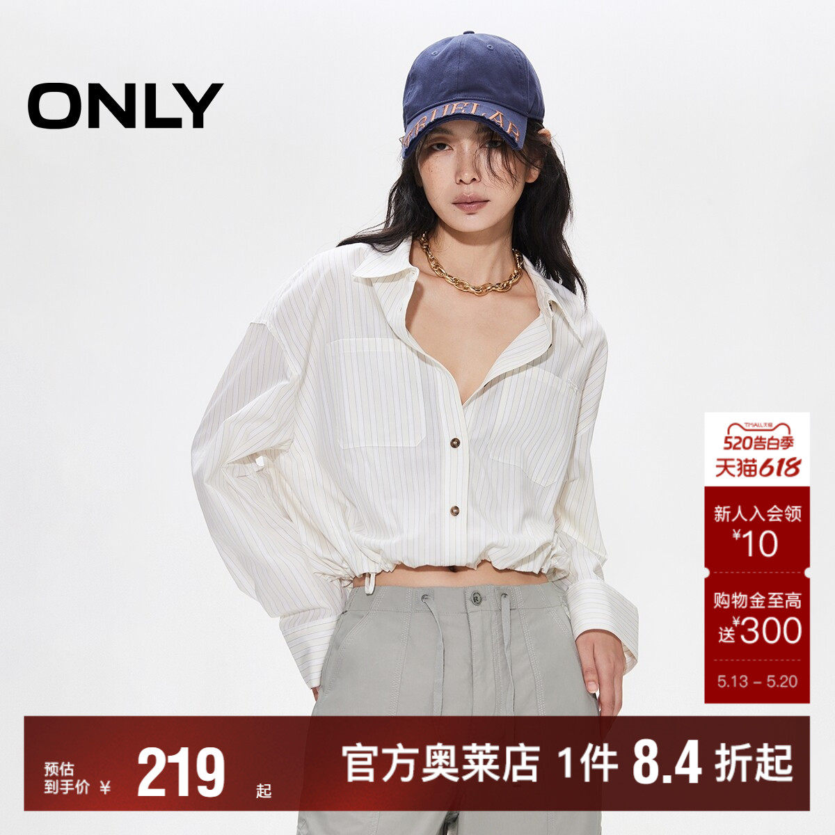 【ONLY奥莱】春夏轻薄条纹抽绳下摆实用口袋落肩长袖宽松衬衫女