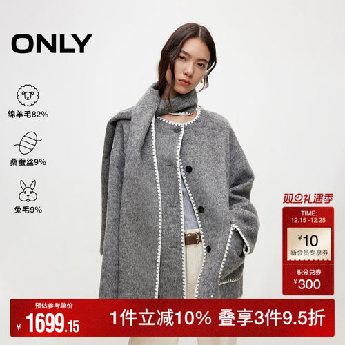 ONLY绵羊毛双面呢毛呢大衣