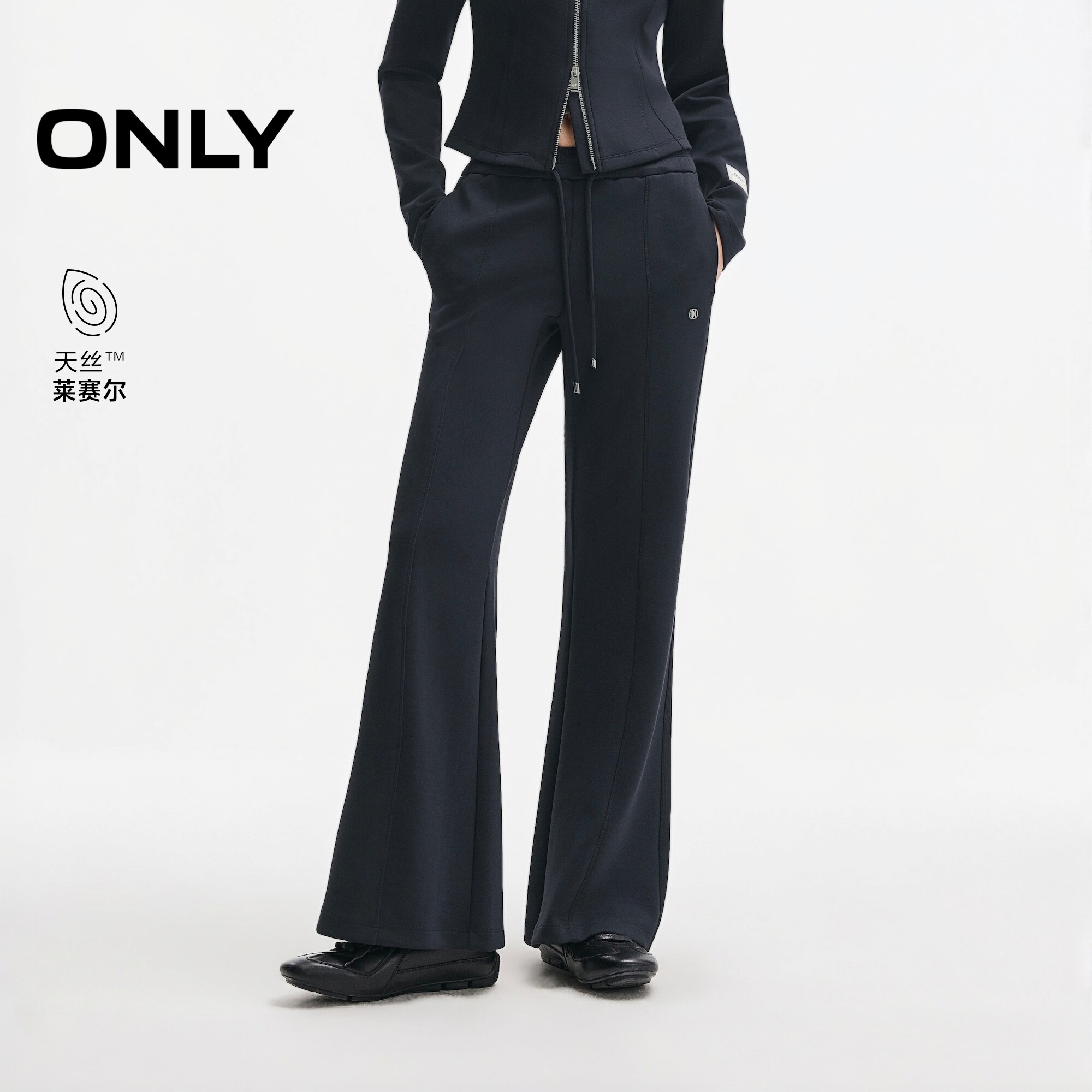 ONLY冬季新款天丝云感面料休闲裤