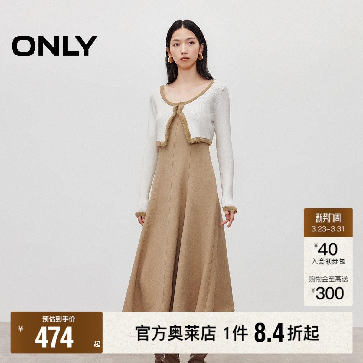 【小香风套装裙】ONLY奥莱春季新款气质长袖针织A字吊带连衣裙女