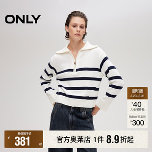 半开襟翻领皮革拉链头慵懒宽松落肩条纹针织衫 春季 女 ONLY奥莱