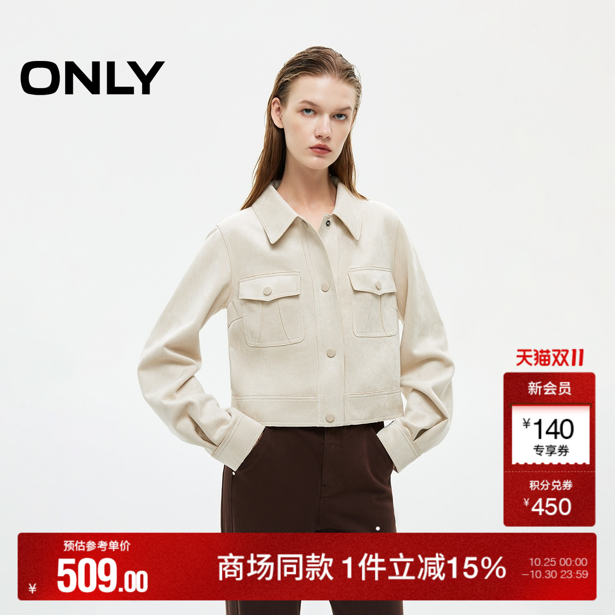 ONLY软雕塑通勤风夹克风衣外套