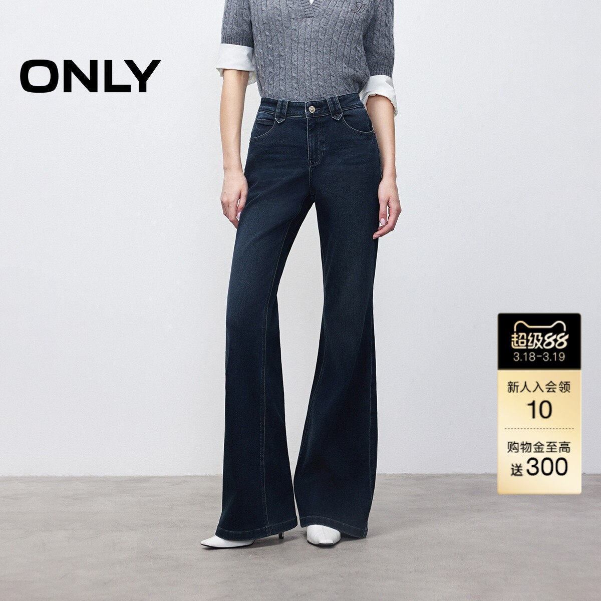 【ONLY奥莱】春季通勤复古做旧水洗低腰宽松微喇裤长裤牛仔裤女