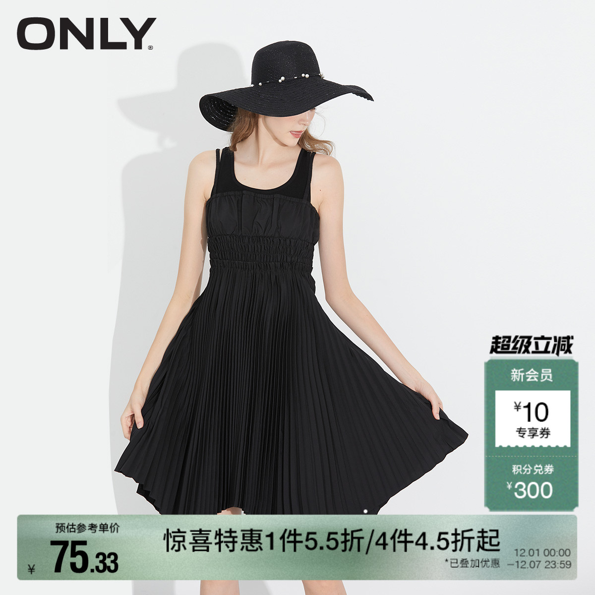 ONLY夏季新款收腰对称黑色百褶