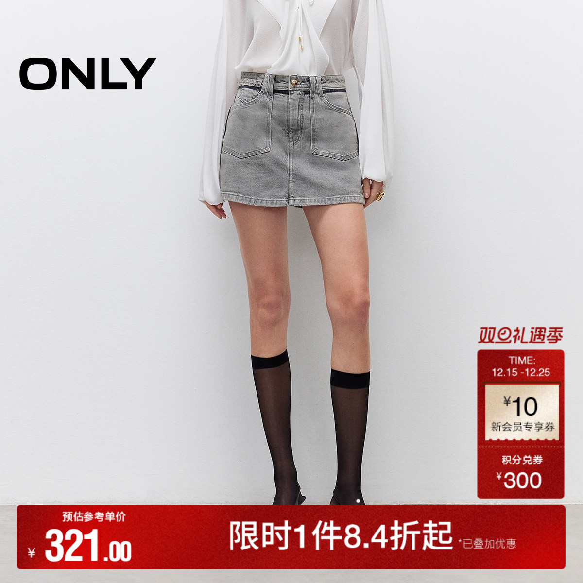 ONLY2025夏季新款潮流时髦水洗显瘦遮胯高腰A字短裤裙裤牛仔裤女