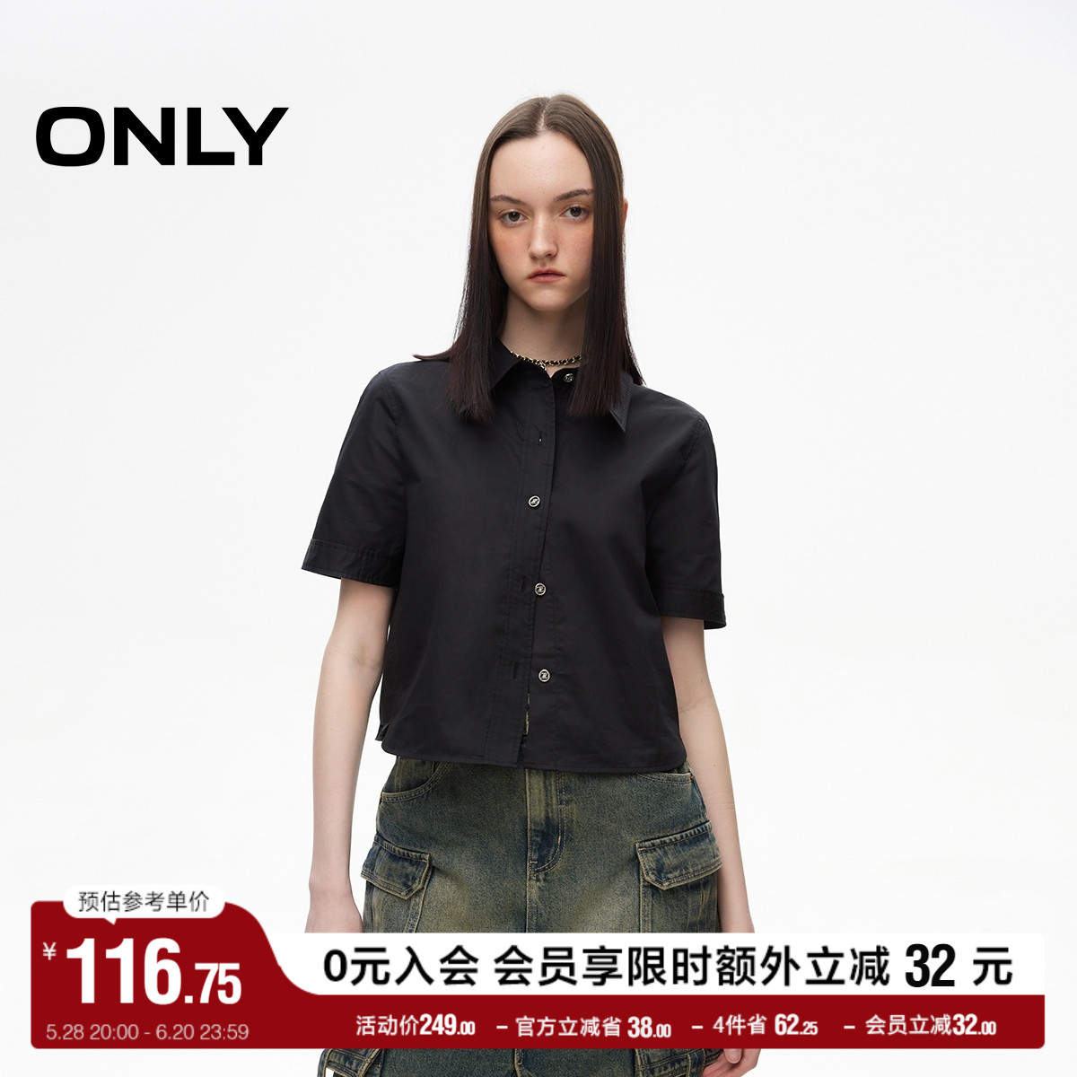 ONLY奥莱夏季设计感刺绣正肩宽松短袖纯棉衬衫女