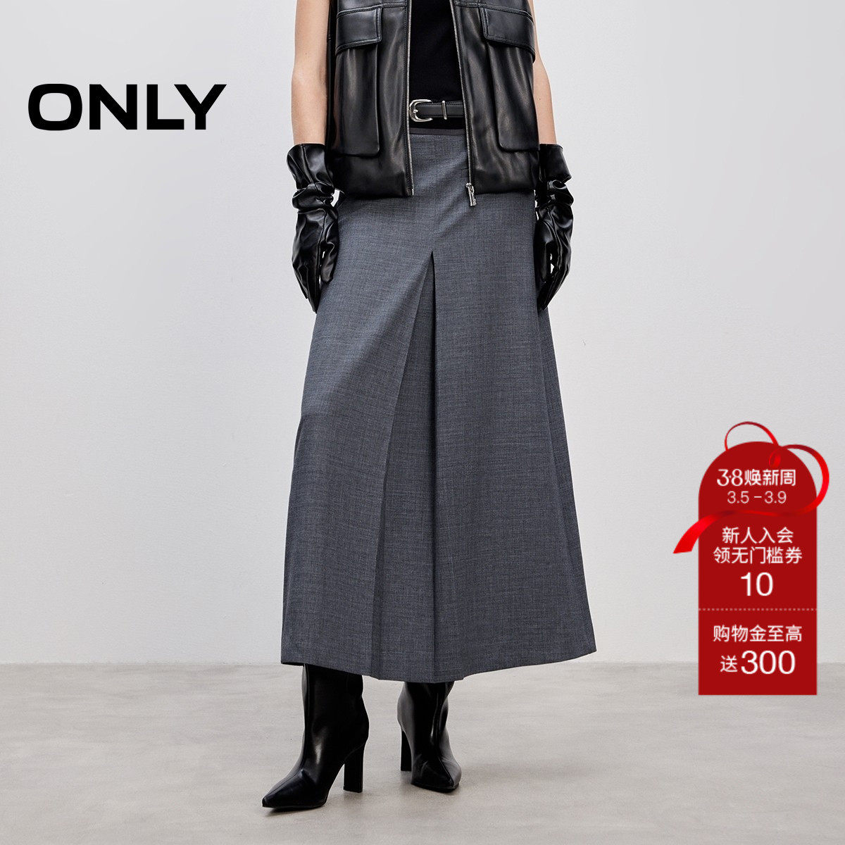 【ONLY奥莱】春款都市通勤风简约纯色长款A摆显高西装半身裙女