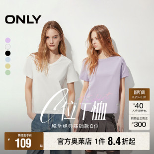 简约白色黑色圆领正肩短袖 ONLY奥莱春夏新款 T恤女 基础百搭T