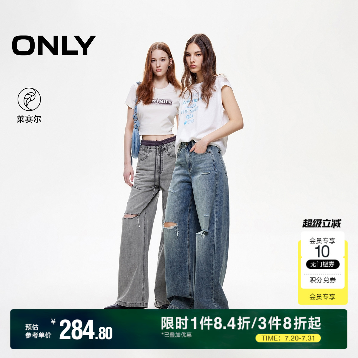ONLY2025夏季新款磨白不规则破洞设计高腰宽松直筒裤长裤牛仔裤女