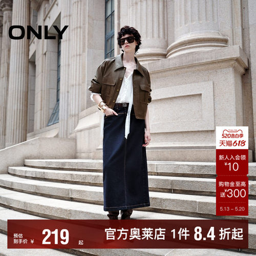 ONLY口袋高腰A字牛仔半身裙