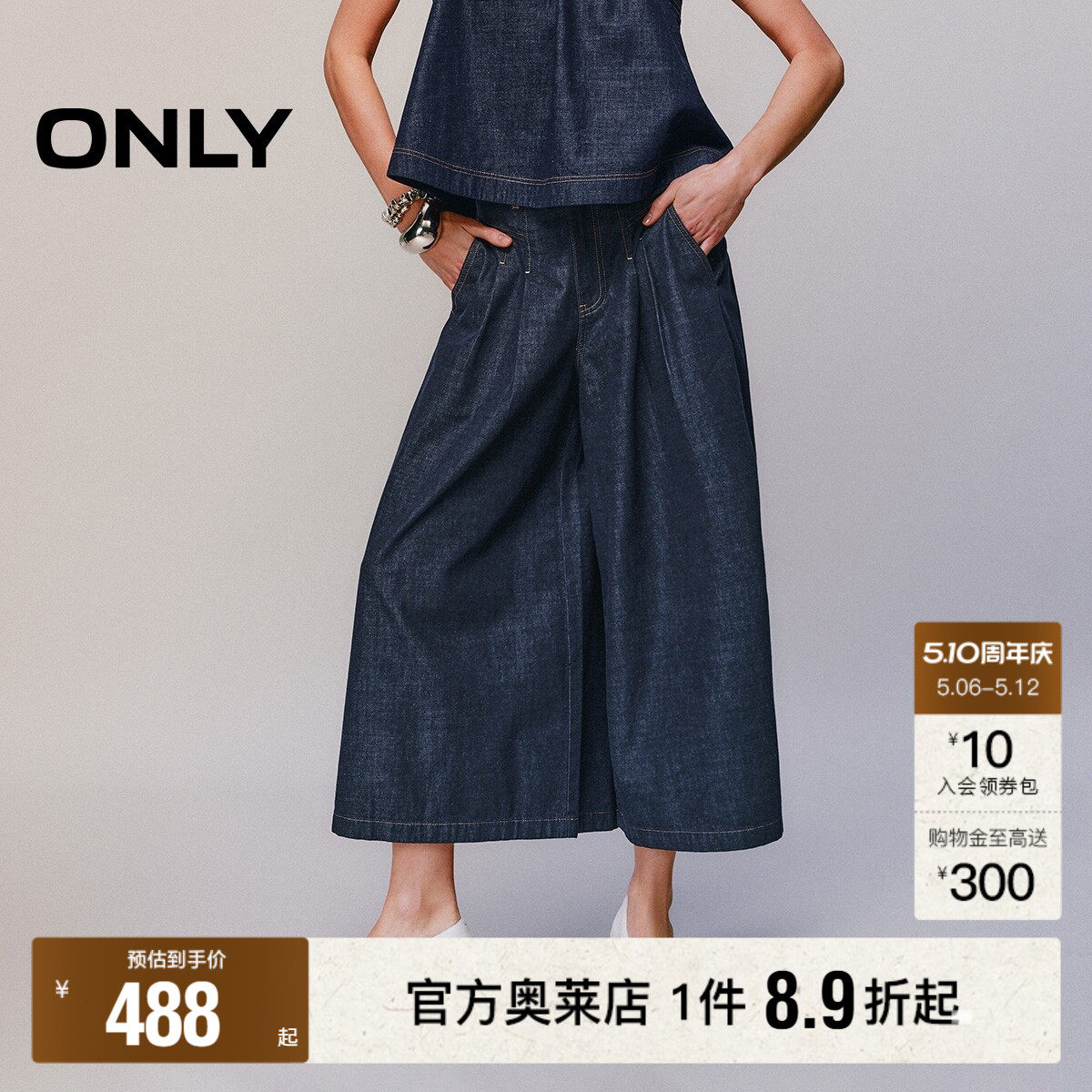 ONLY2026夏季新款复古显瘦腰身剪裁高腰短裤七分裤阔腿牛仔裤女