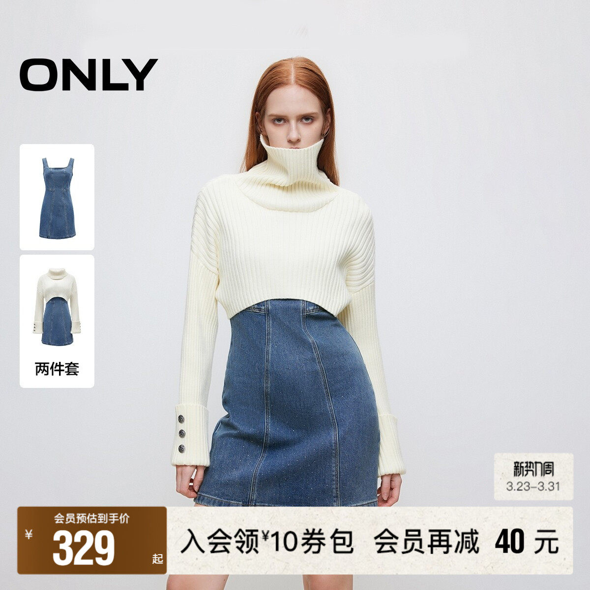 【ONLY奥莱】春季新款时尚套装显瘦拼接A字短裙连衣裙女