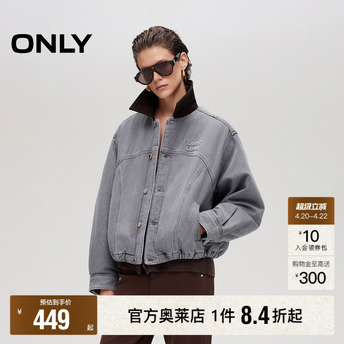 【ONLY奥莱】春季落肩宽松廓形皮领拼接夹克花苞下摆纯棉短外套女