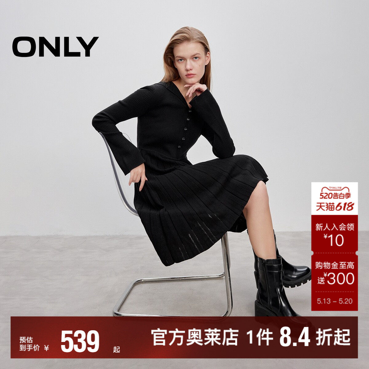 【ONLY奥莱】春夏通勤约会气质纯色长袖针织百褶裙中长裙连衣裙女