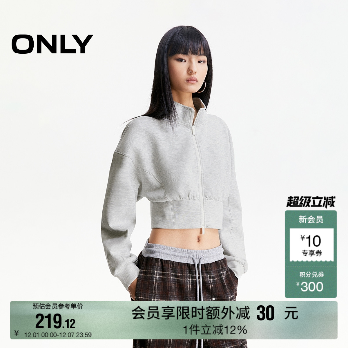 ONLY落肩长袖开衫卫衣