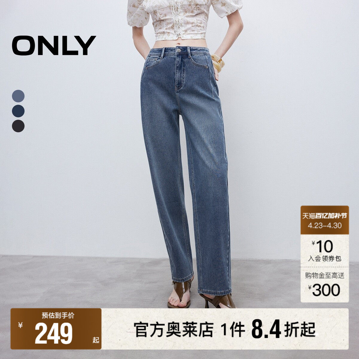 【ONLY奥莱】春季胯部显瘦双侧线裤脚微收高腰九分男友裤牛仔裤女