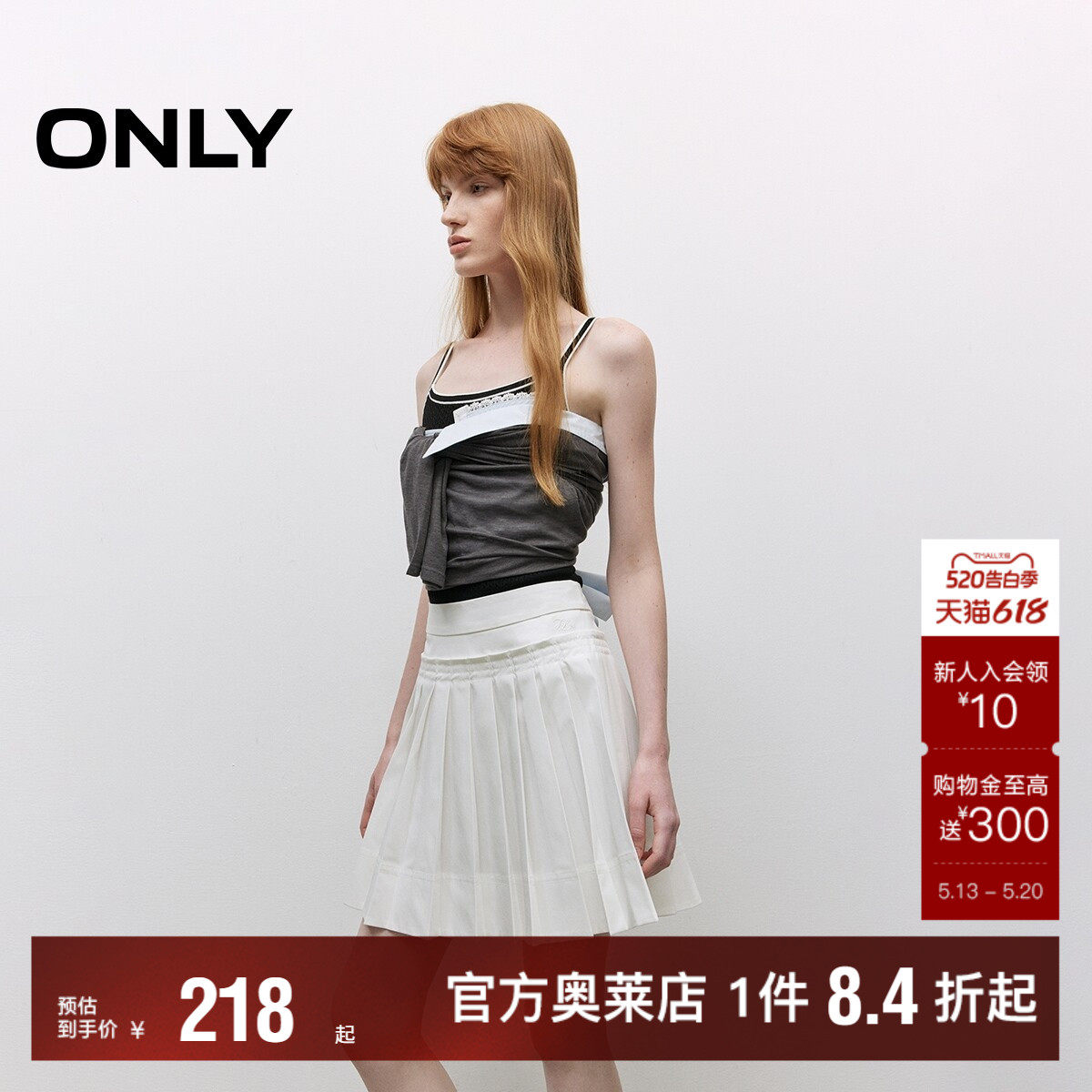 【ONLY奥莱】春夏学院风纯色A字质感刺绣百褶裙高腰短裙半身裙女