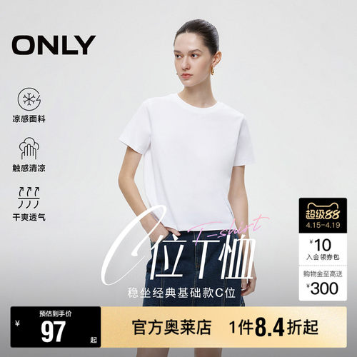 ONLY纯色V领正肩短袖T恤