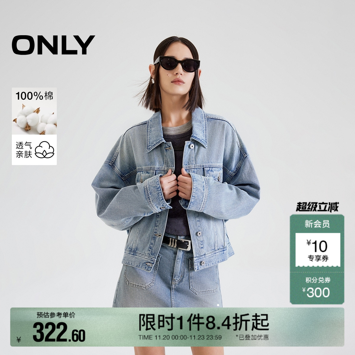 ONLY水洗翻领落肩长袖牛仔外套