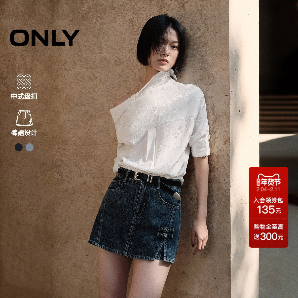 ONLY奥莱2025夏季新款国风盘扣高腰开叉裙裤牛仔短裤女