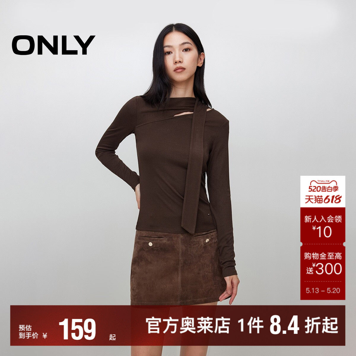 【ONLY奥莱】夏季软糯舒适不对称领口系带设计修身显瘦长袖T恤女