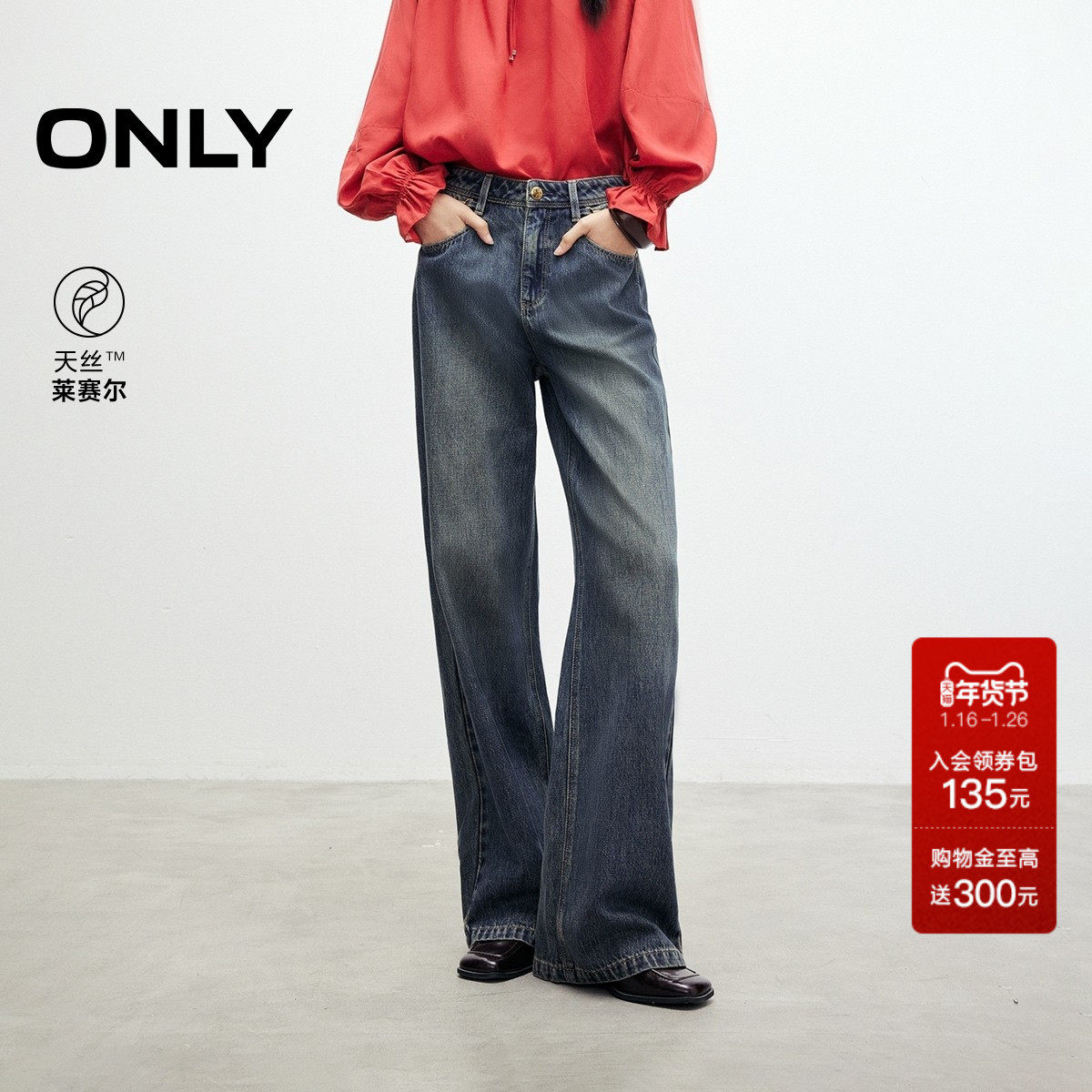 ONLY2025夏季新款高腰通勤宽松约克线剪裁显瘦直筒裤长裤牛仔裤女,女装/女士精品,牛仔裤,淘宝优惠券,粉丝福利购,淘宝优惠卷