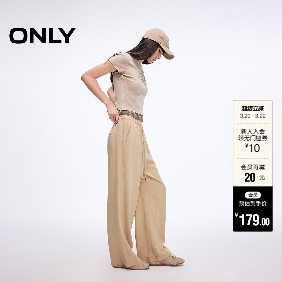 【ONLY奥莱】春款柔软垂坠舒适纯色宽松显瘦直筒裤长裤休闲裤女