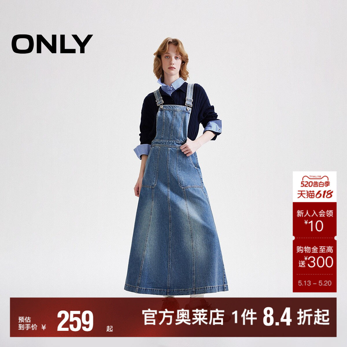 【ONLY奥莱】春夏新款复古做旧磨白可调节背带长裙牛仔裙连衣裙女