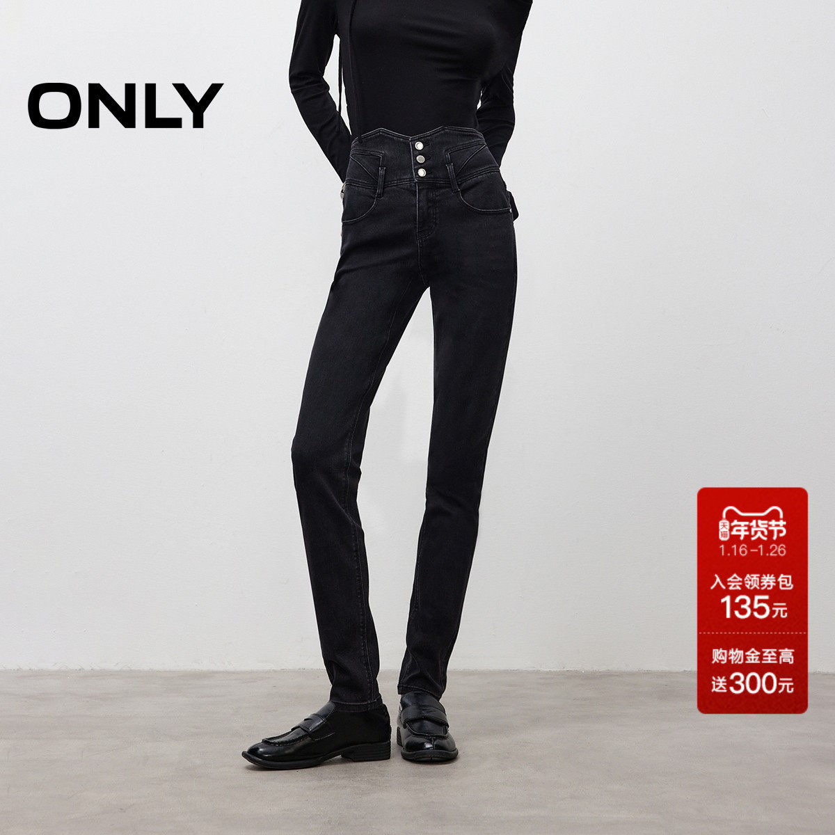 ONLY2025冬季新款束腰三粒扣塑型修身铅笔裤紧身裤高腰牛仔裤女,女装/女士精品,牛仔裤,淘宝优惠券,粉丝福利购,淘宝优惠卷