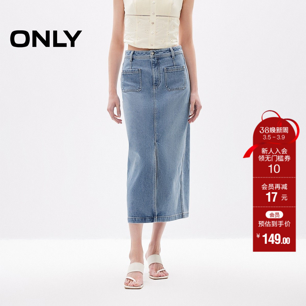 【ONLY奥莱】春季新款通勤风时尚开叉中长款牛仔半身裙女